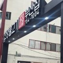주정차40 | 광안리 치미창가 타코사운즈클럽 내돈내산 주말 웨이팅 후기 포장 주차
