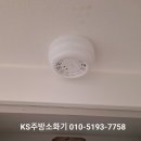 선경이엔지 | 주방 가스레인지 가스용 자동식소화기 설치업체-안양 목련마을선경아파트
