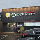 넙띠기평리점 이미지