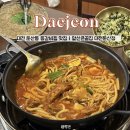 큰골2 | 대전 둔산동 등갈비찜 맛집 <앞산큰골집 대전둔산점> set 2인 기본맛 후기