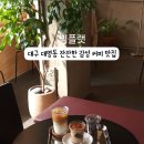 카페빅플랫(cafe bigflat) 네이버블로그