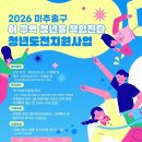 좋은청년