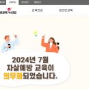 [2022 자살예방 생명지킴이 교육] - 보고듣고말하기 2.0 | 한국생명존중희망재단 자살예방교육센터 바로가기