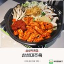 대주사 | 삼성역 곱창전골 맛집 삼성대주옥 후기
