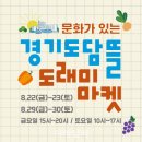 도래미 이데일리