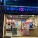 배스킨라빈스 아이스크림 추천 배라 봉쥬르마카롱 후기