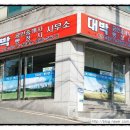 대박 행정사 사무소 이미지