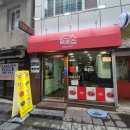 마산창동맛집 30년전통 창동복희집