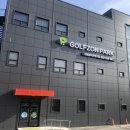 서영스크린골프 이미지