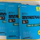 정보처리기사 실기1 | 정보처리기사 필기, 실기 독학 합격 꿀팁 공유ㅣ정처기 1트 동차합격 후기