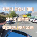 가람 자동차공업사 이미지