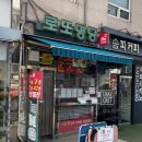 콕콕로또명당 이미지