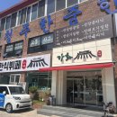 청주한중한의원 이미지