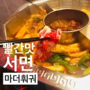 마더훠궈 이미지