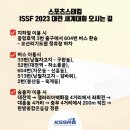 뉴-스포츠교구사