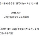 남지초 병설유치원 네이버블로그