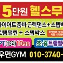 블랙우먼짐 이미지