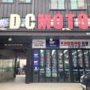 디씨모터스 이미지