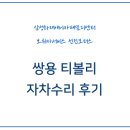 선진경정비카센타