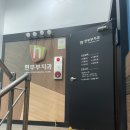 현부부치과 이미지
