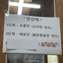 강릉불향쭈꾸미 - 강릉시 | 강릉 불향쭈꾸미 후기 내돈내산