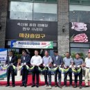 축협종합판매장