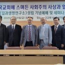 한국교회연구소