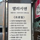 페오니아 이미지