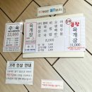 샘터마루 | 수유 북한산 둘레길 맛집 계곡뷰 샘터마루 내돈내산 후기