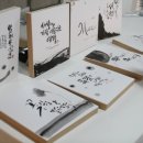 감성을 쓰다 캘리그라피 이미지