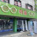 안경마을콘텍트 이미지