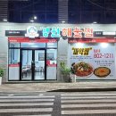 경원해물찜(경산점) 이미지