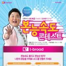 [T-broad]타의 추종을 불허하는 1등상금 320만원! 티브로드 본능속도 UCC 콘테스트! 이미지