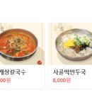 밀숲성남SK점