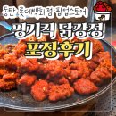 핑거패밀리 | 동탄 롯데백화점 팝업스토어 핑거킥 닭강정, 오리지널 간장 M사이즈 포장 솔직후기