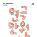 성남시립국악단 기획연주회 달빛음악회 이미지