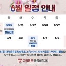 고려튼튼마취통증의학과의원 | 고려튼튼마취통증의학과의원 - 2026년 6월 진료 안내