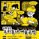 [프로젝트] 우리의 공방 이미지