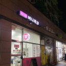 버니왁싱 네이버블로그
