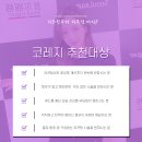 서울리거피부과의원 이미지