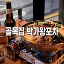 용산-이태-100 | 이태원 가성비 술집 골목집 박가왕포차 핫플 술집거리