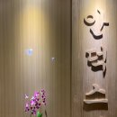 달맞이 세탁소 이미지