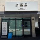 파발로 | 경기광주 피부관리 에스테인 페이스핏톡스 후기 탄력 볼륨 케어 받은 날