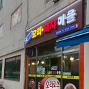 신바람오리집 이미지