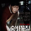 ♥ VIP 회원들을 위한 여덜번째 무료파티 - 8월 14일 (수) 저녁7시40분 - 바이킹스부페 + 숨바꼭질 영화관람(부제: 까페 최우수회원 VIP혜택 공짜파티 함께해요) 이미지