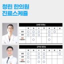 청린한의원 네이버블로그