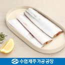 수협제주가공공장