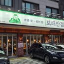호연반점