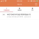 위즈원