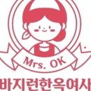 바지런한 옥여사 이미지